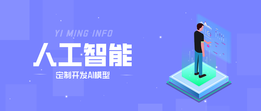 人工智能